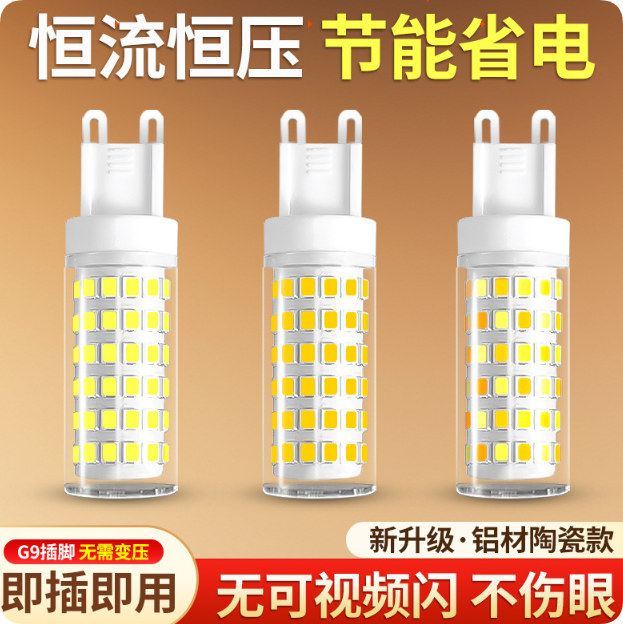 G9 LED BULB FROM CHINA MEGA FACTORY