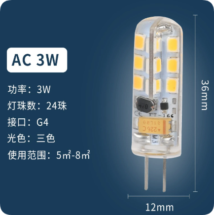 G4 LED BULB 3W 4W 5W FROM CHIAN SUPPLIER MEGA FACTORY