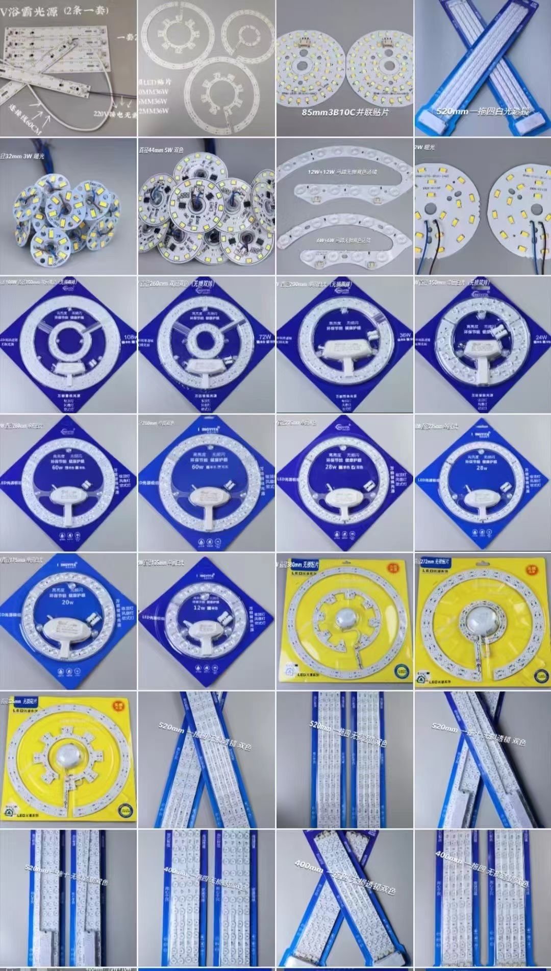 LED light bulb module 光源模组